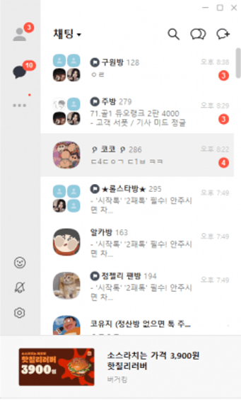 레기온팀 비교 항목 C