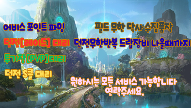 아이온2 부가 서비스 가격표