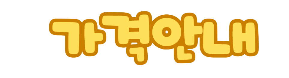 아이온2 가격 안내 제목 이미지