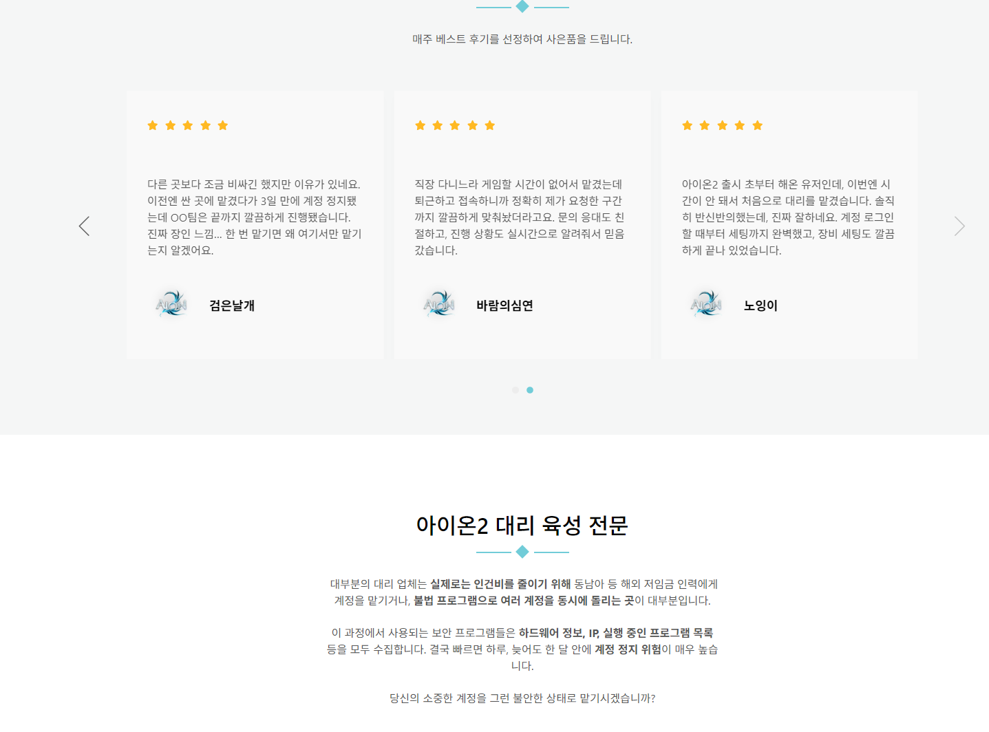 사기 사이트 주의 안내 이미지